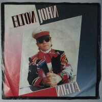 Elton John - Nikita - Single