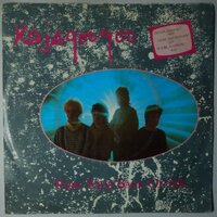 Kajagoogoo - Turn your back on me - Single
