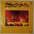 Deep Purple - Black night / Woman from Tokyo - Single