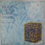 Kool & The Gang - Cherish - Single